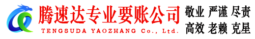 睢宁讨账公司